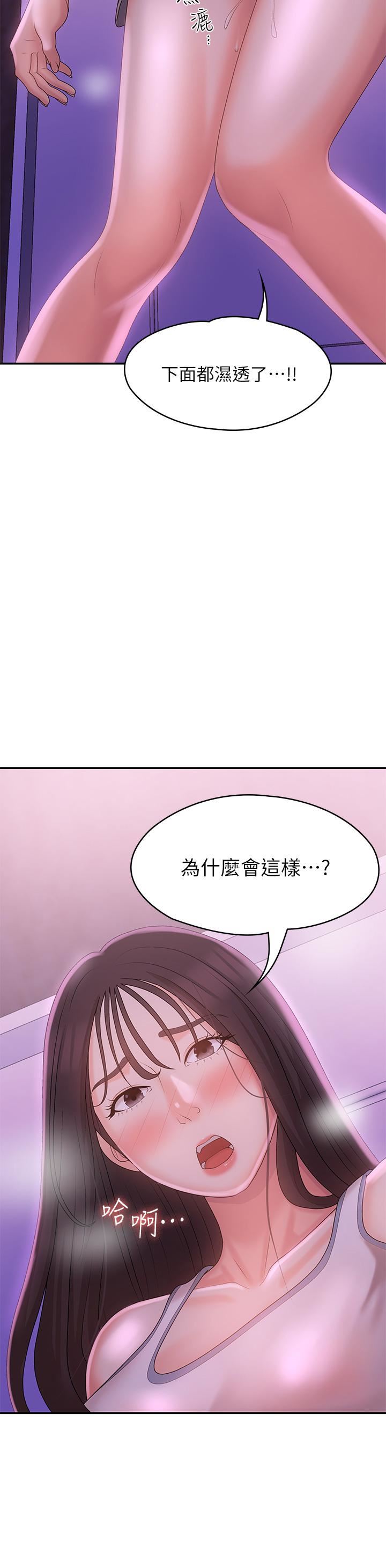 青春期小阿姨第26话-疼痛带来的刺激爽感