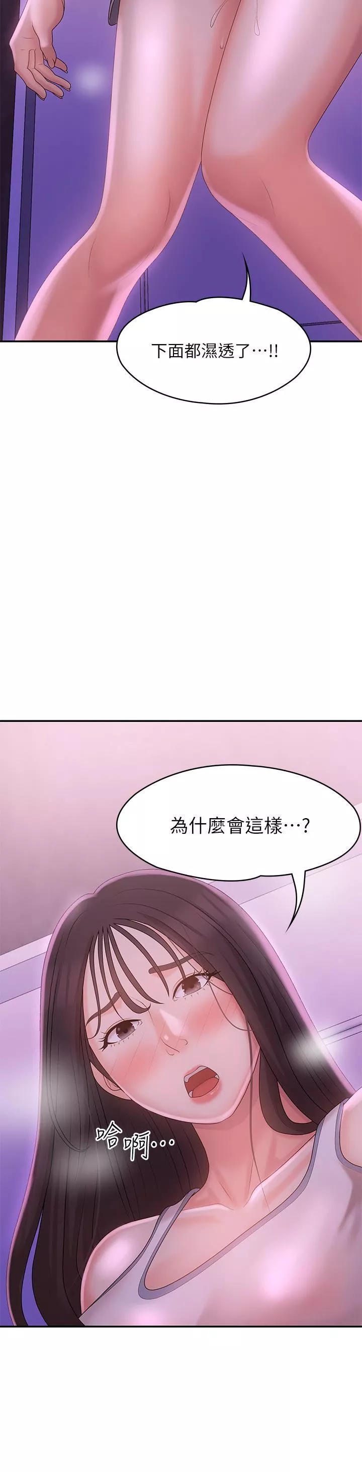 青春期小阿姨第27話-被男人肆意愛撫身體