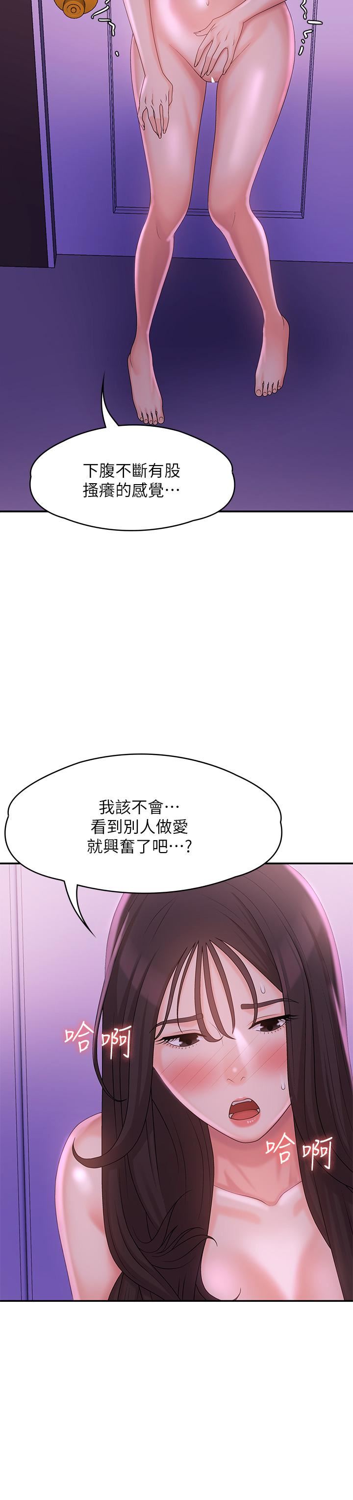 青春期小阿姨第27话-被男人肆意爱抚身体