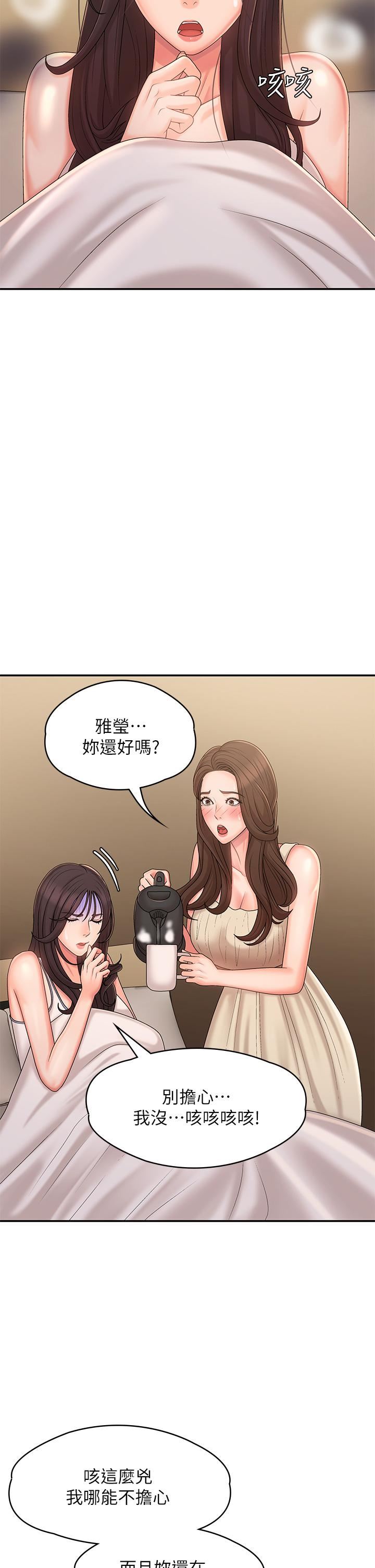 青春期小阿姨第27话-被男人肆意爱抚身体