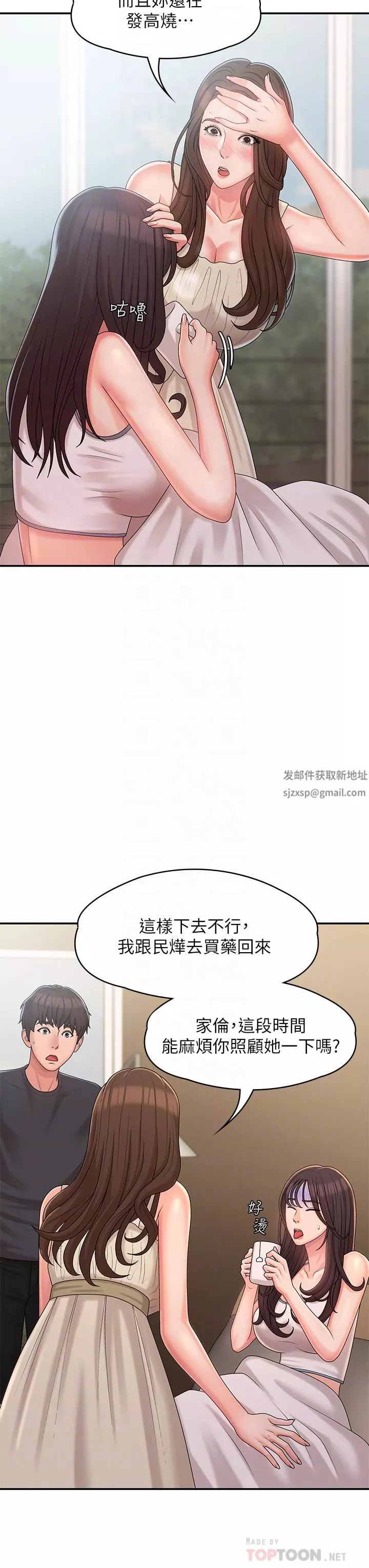 青春期小阿姨第27話-被男人肆意愛撫身體