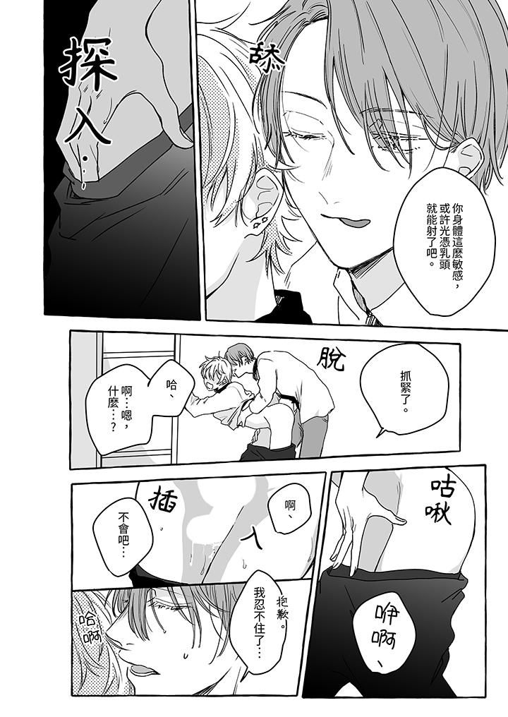 逞强的处男无法抗拒快感!第4话