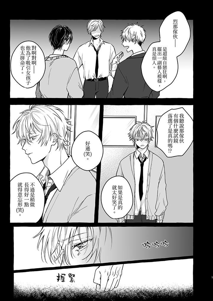逞強的處男無法抗拒快感！第5話