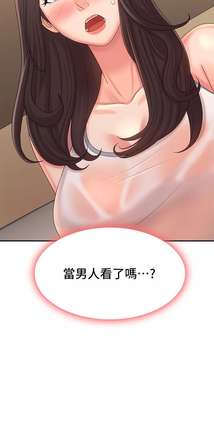 青春期小阿姨第27話-被男人肆意愛撫身體
