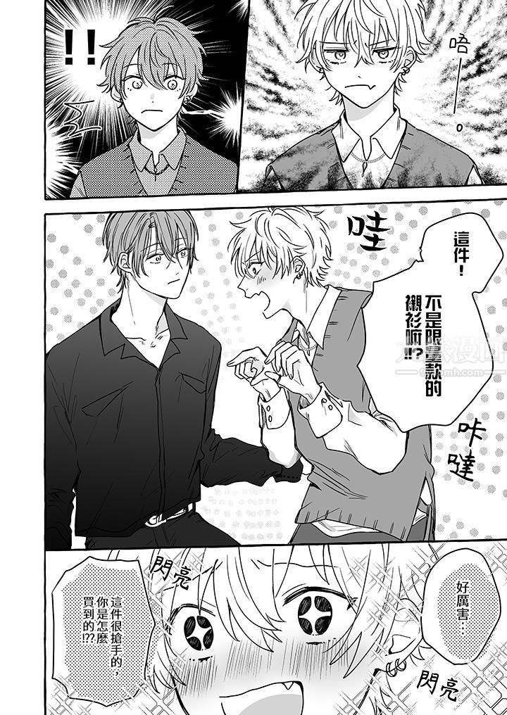 逞強的處男無法抗拒快感！第5話