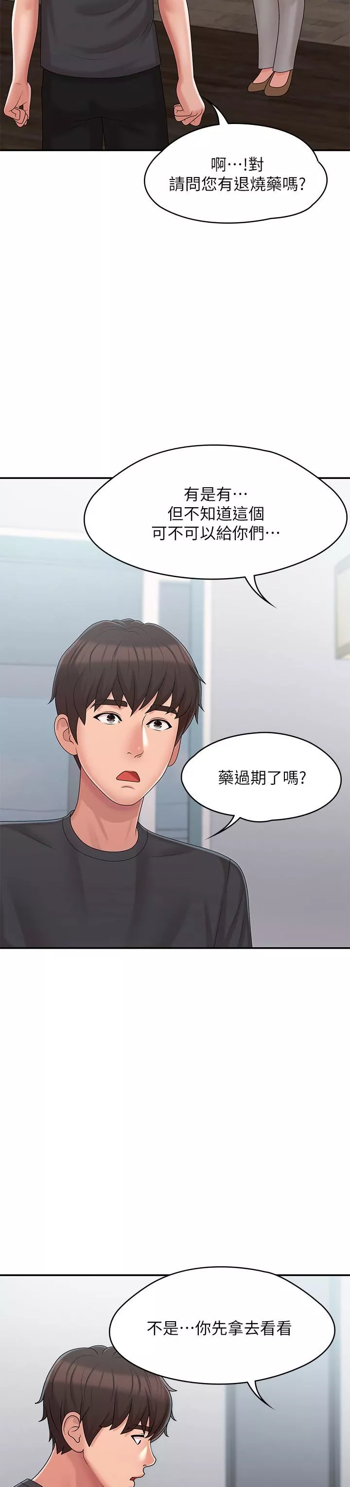 青春期小阿姨第27話-被男人肆意愛撫身體