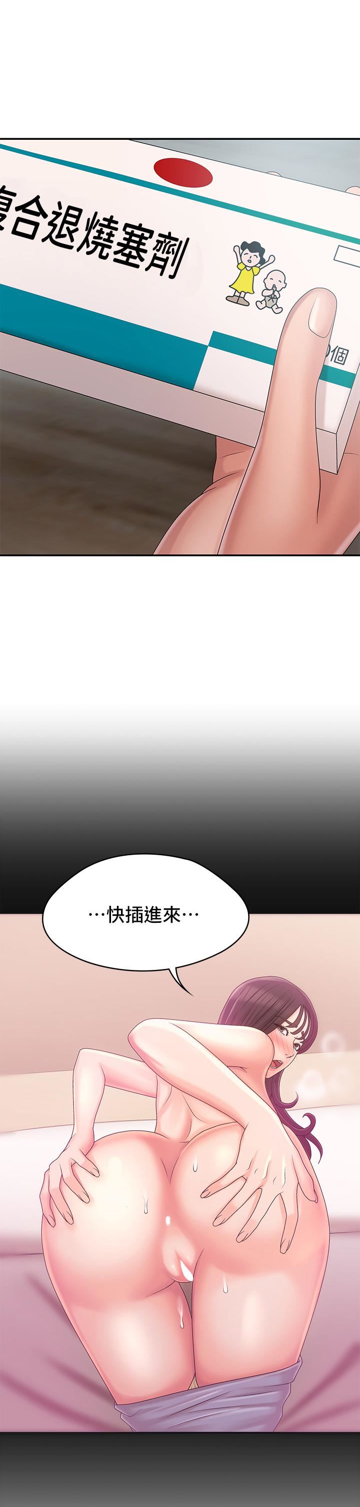 青春期小阿姨第27话-被男人肆意爱抚身体