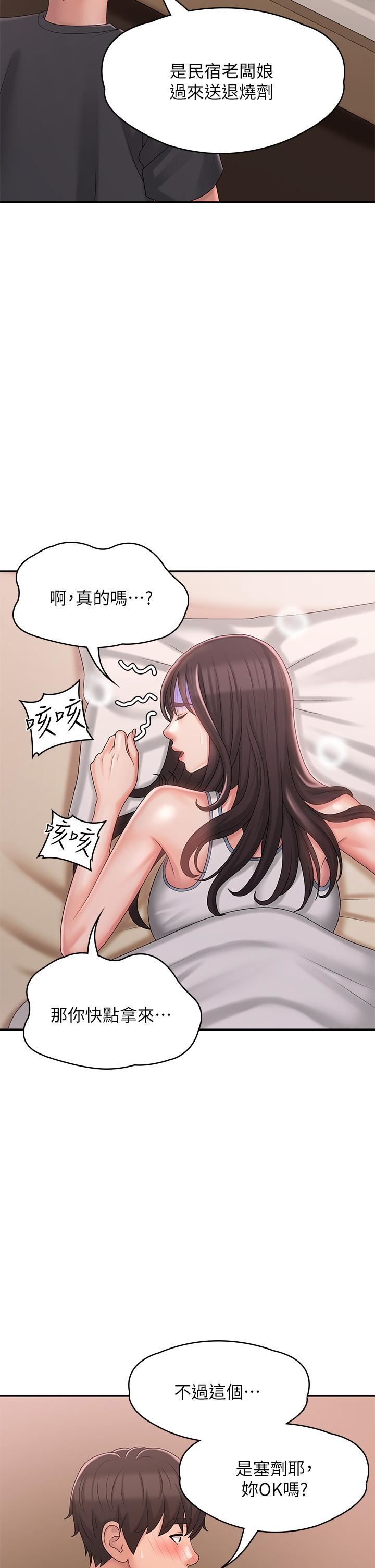 青春期小阿姨第28话-袒露嫩穴的雅莹
