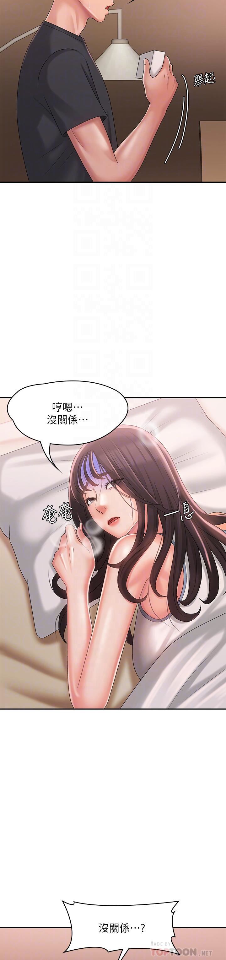 青春期小阿姨第28话-袒露嫩穴的雅莹