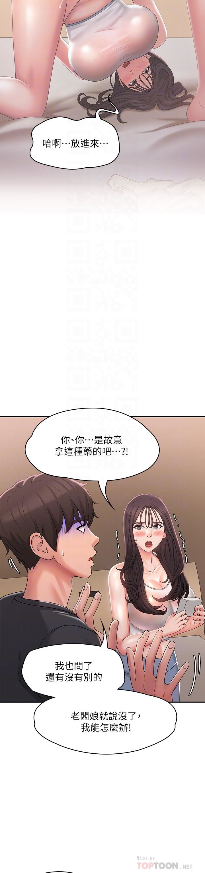 青春期小阿姨第28话-袒露嫩穴的雅莹