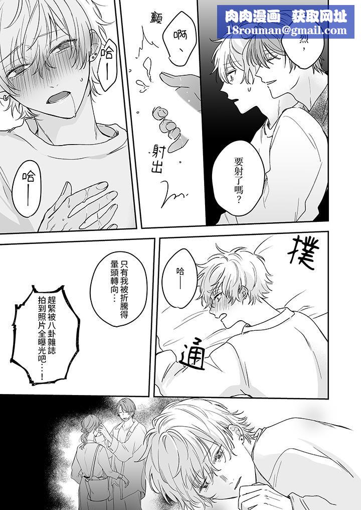 逞強的處男無法抗拒快感！第7話