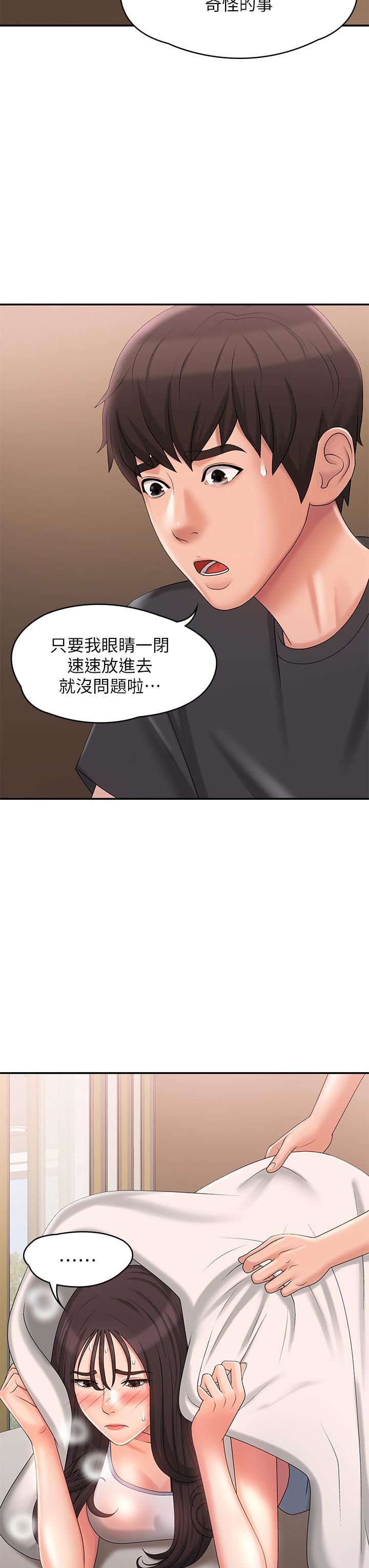 青春期小阿姨第28话-袒露嫩穴的雅莹