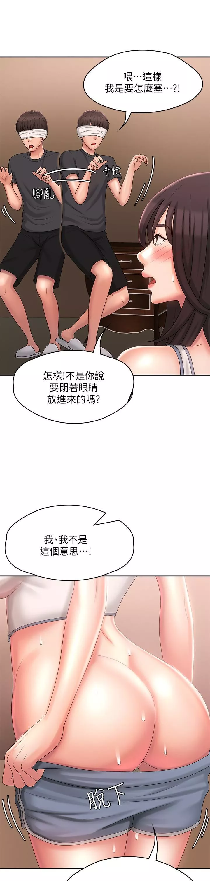 青春期小阿姨第28話-袒露嫩穴的雅瑩