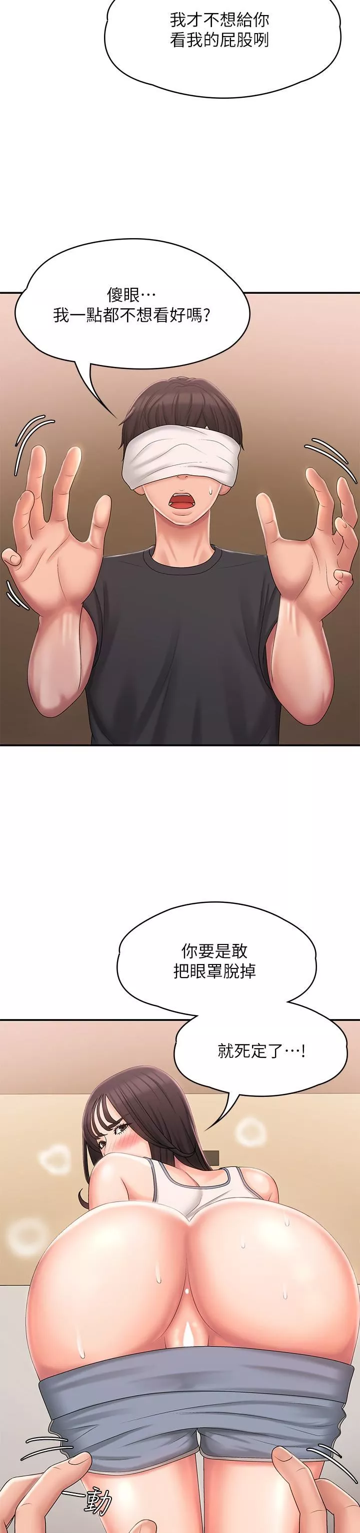 青春期小阿姨第28話-袒露嫩穴的雅瑩