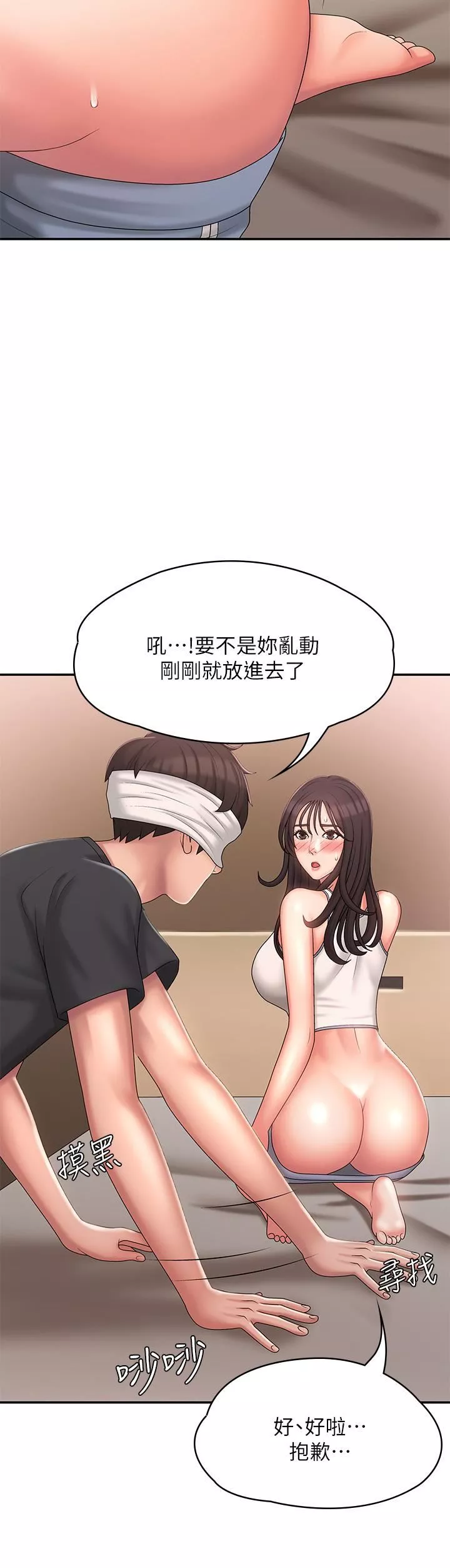 青春期小阿姨第28話-袒露嫩穴的雅瑩