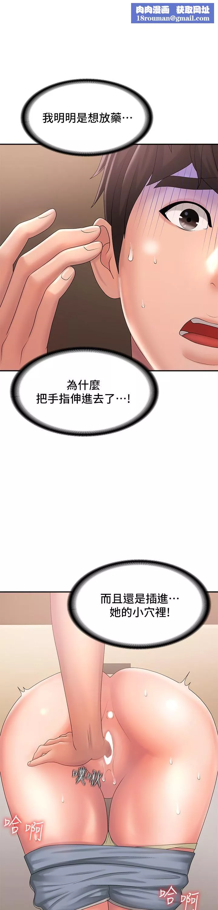 青春期小阿姨第29話-奶頭比嘴還硬!