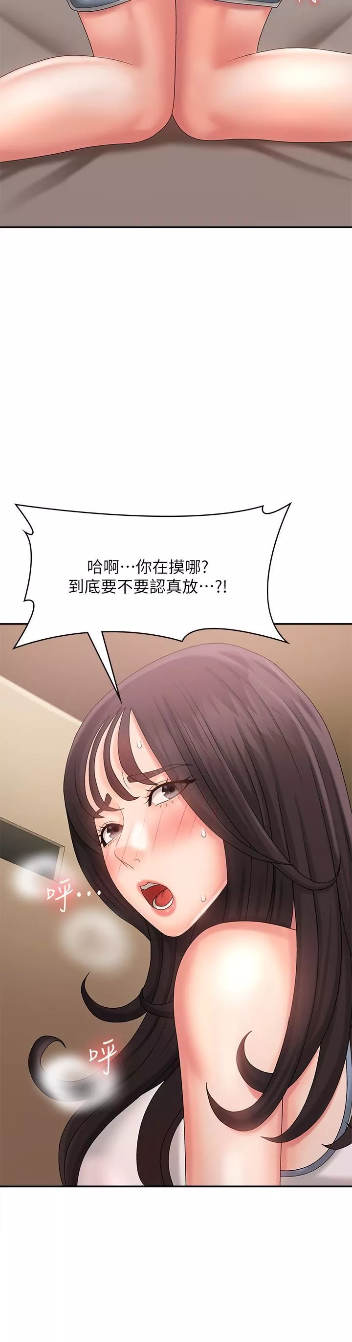 青春期小阿姨第29話-奶頭比嘴還硬!
