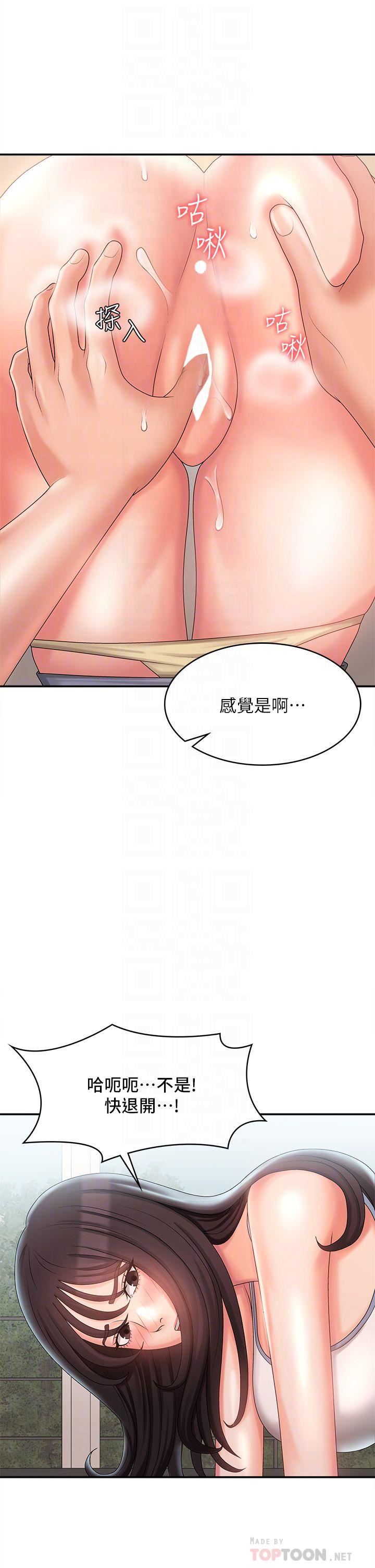 青春期小阿姨第29话-奶头比嘴还硬!