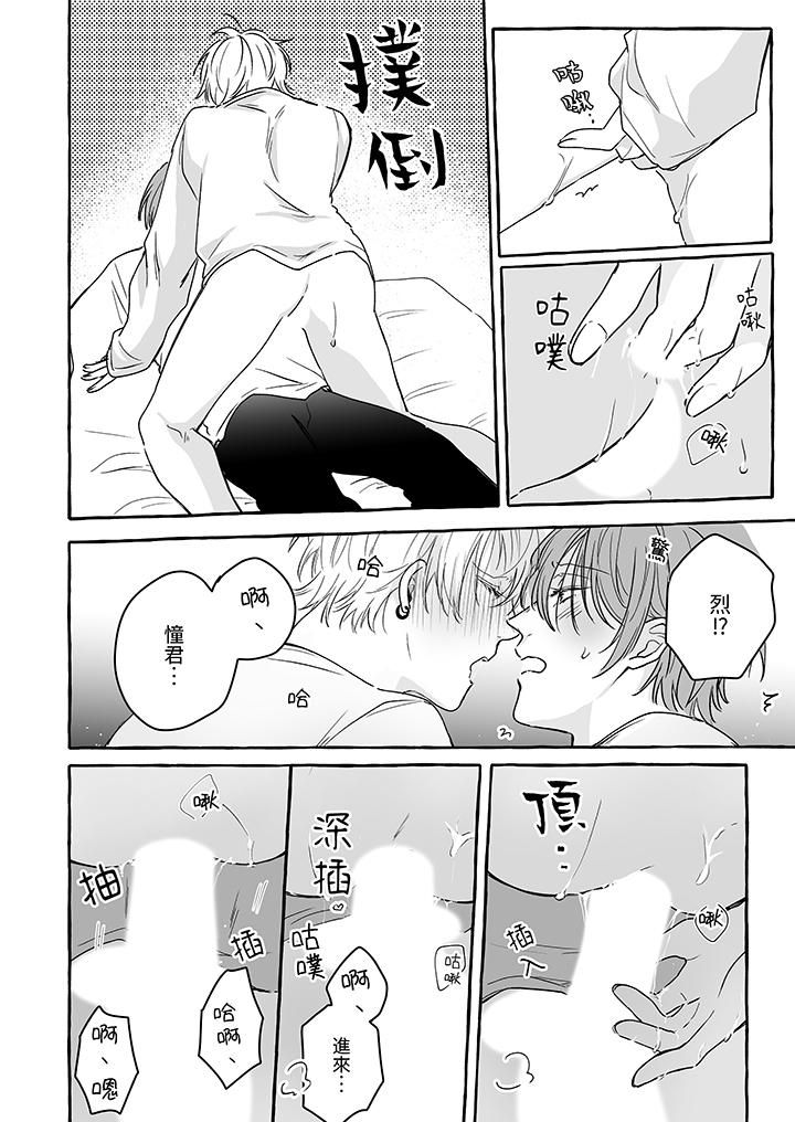 逞強的處男無法抗拒快感！第9話