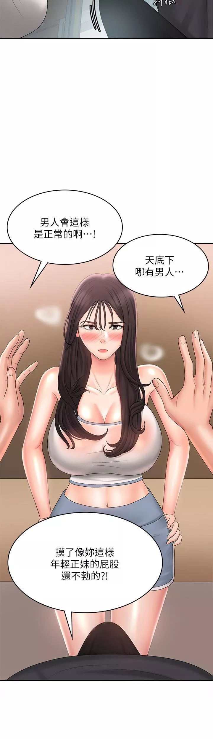 青春期小阿姨第29話-奶頭比嘴還硬!