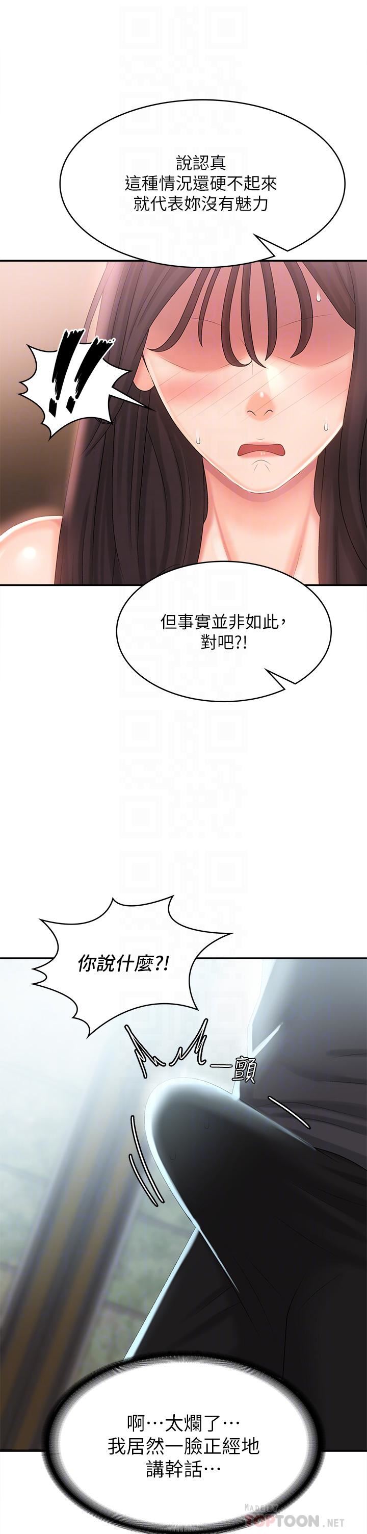 青春期小阿姨第29话-奶头比嘴还硬!
