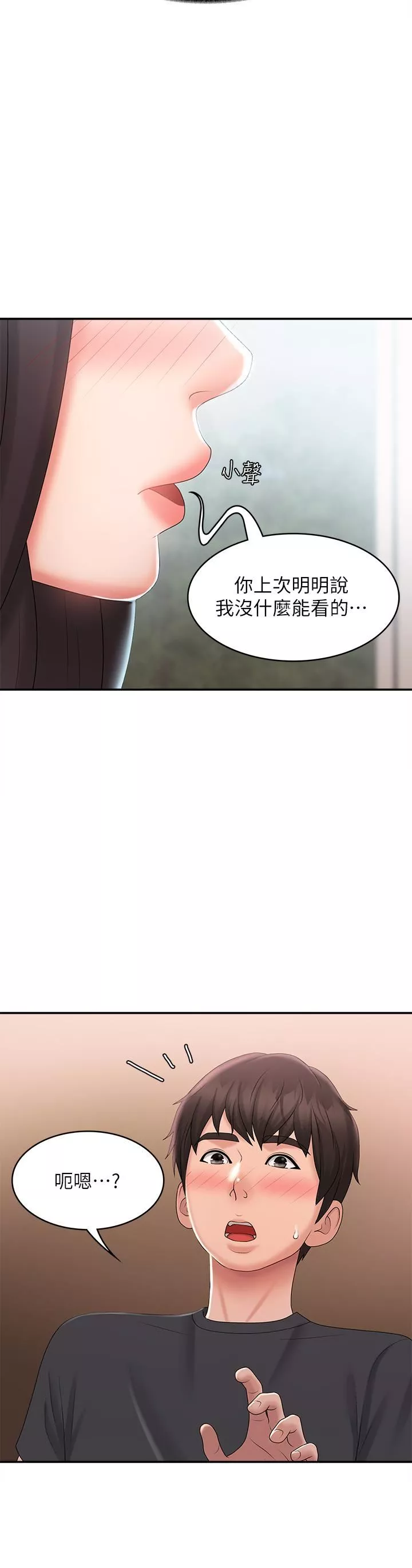 青春期小阿姨第29話-奶頭比嘴還硬!