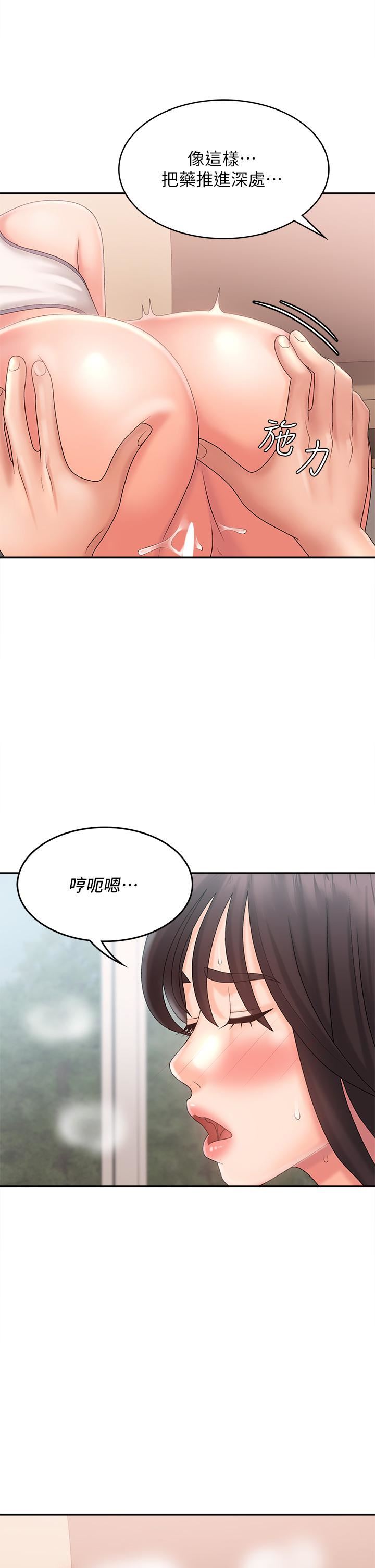 青春期小阿姨第29话-奶头比嘴还硬!