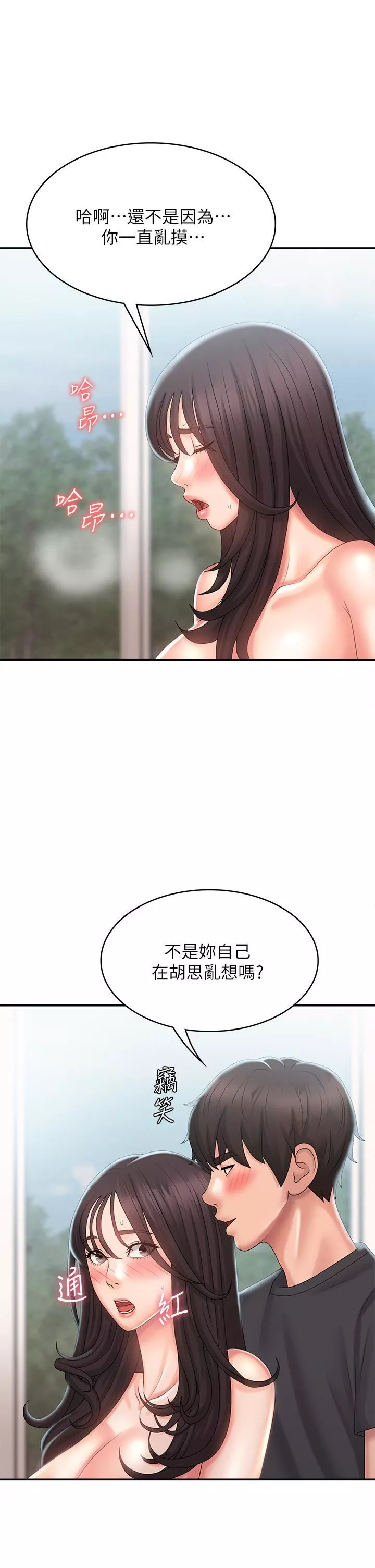 青春期小阿姨第29話-奶頭比嘴還硬!