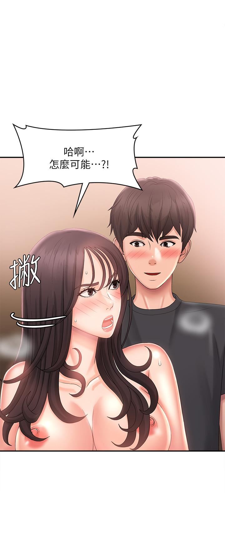 青春期小阿姨第29话-奶头比嘴还硬!