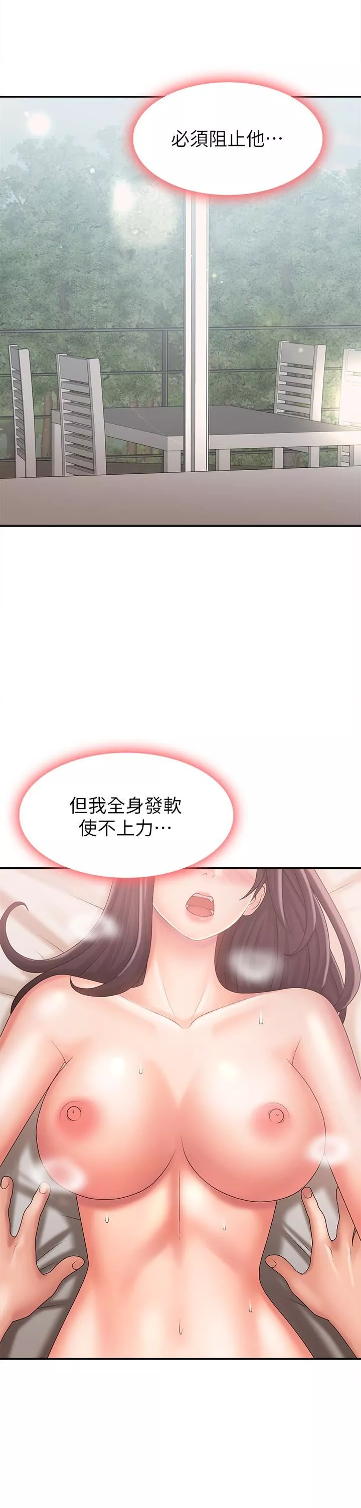青春期小阿姨第29話-奶頭比嘴還硬!
