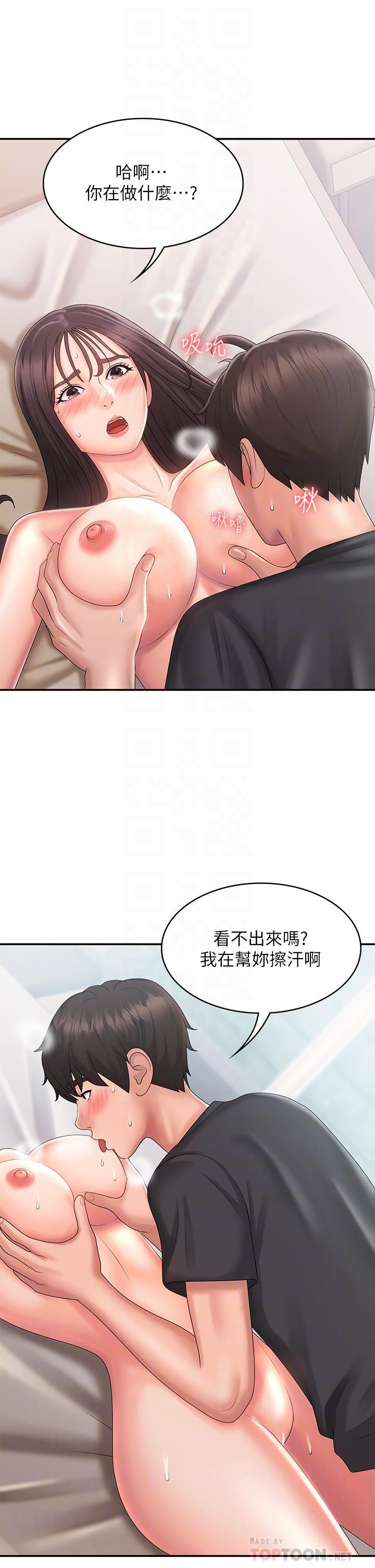 青春期小阿姨第30话-夺走小阿姨的初夜