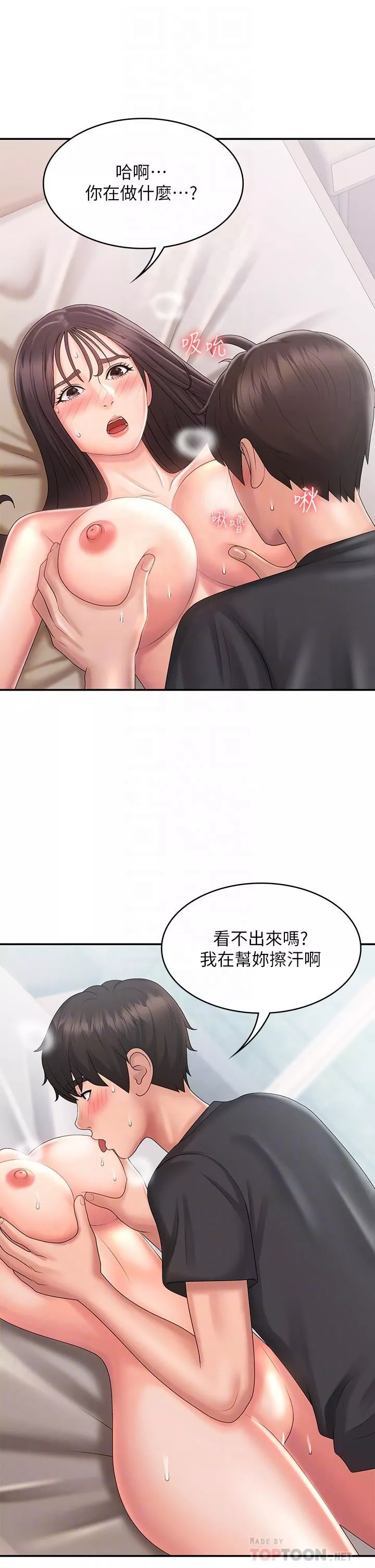 青春期小阿姨第30話-奪走小阿姨的初夜