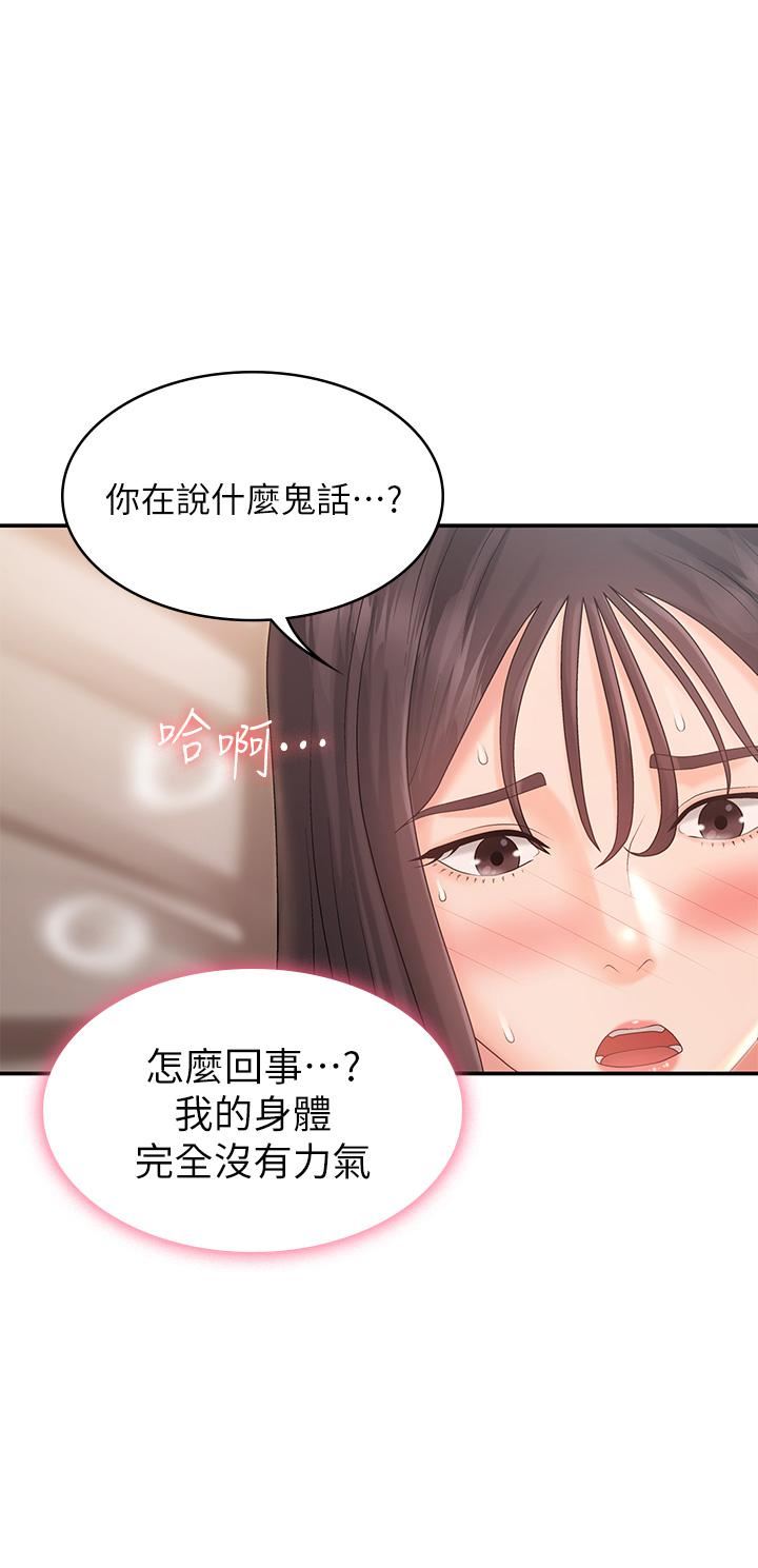 青春期小阿姨第30话-夺走小阿姨的初夜