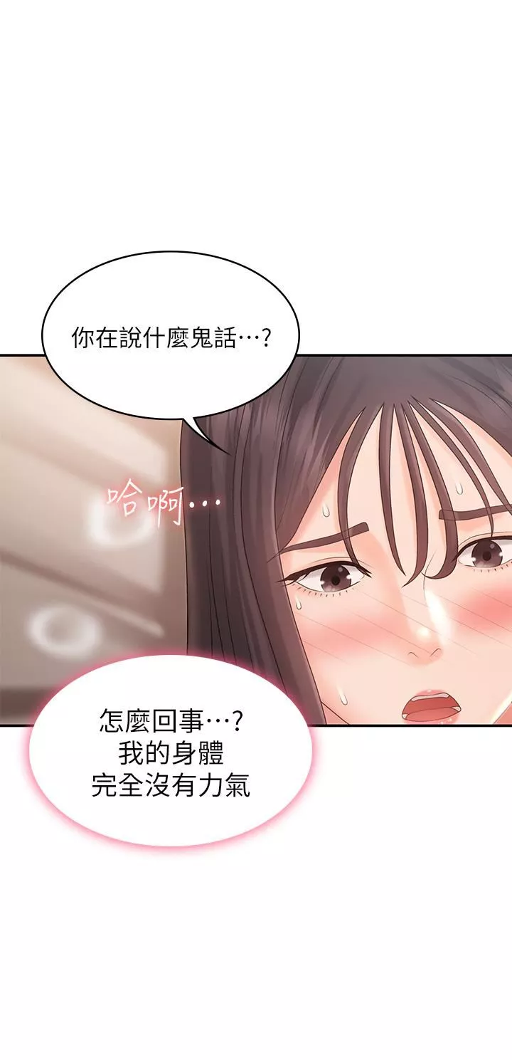 青春期小阿姨第30話-奪走小阿姨的初夜