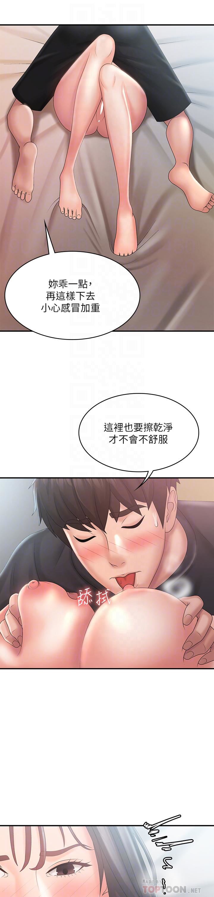 青春期小阿姨第30话-夺走小阿姨的初夜