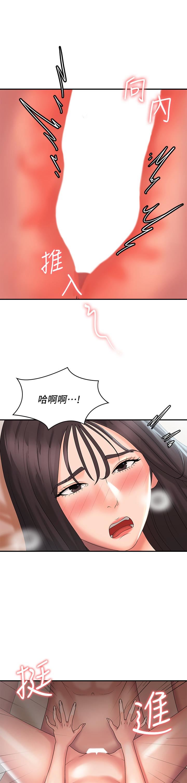 青春期小阿姨第30话-夺走小阿姨的初夜