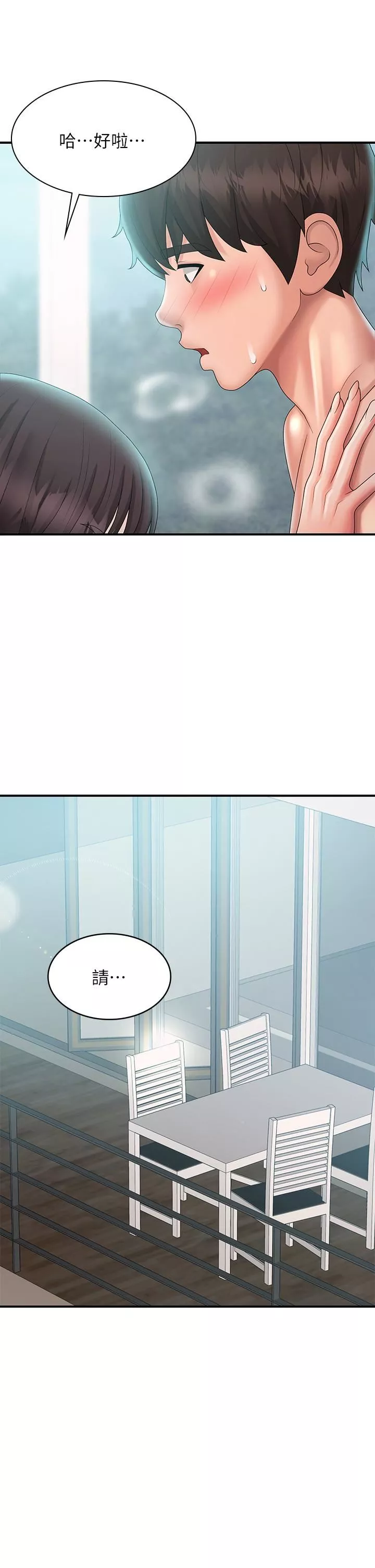 青春期小阿姨第30話-奪走小阿姨的初夜