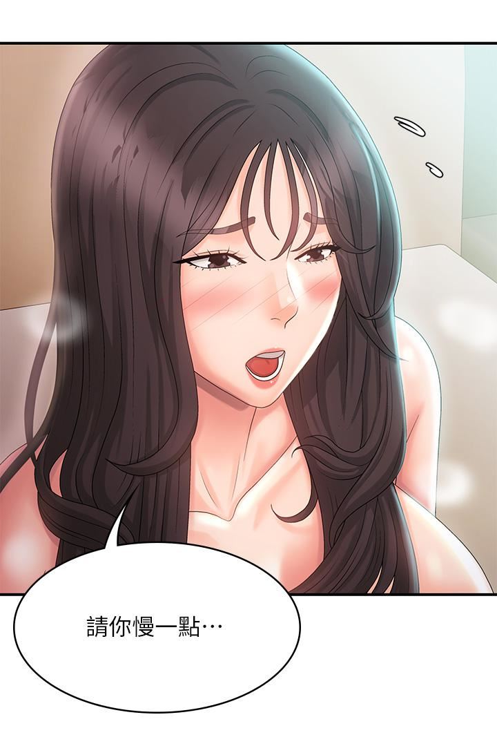 青春期小阿姨第30话-夺走小阿姨的初夜