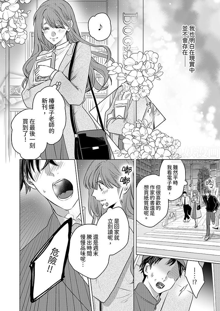 我在某一天，突然变成了『TL体质』。第1话