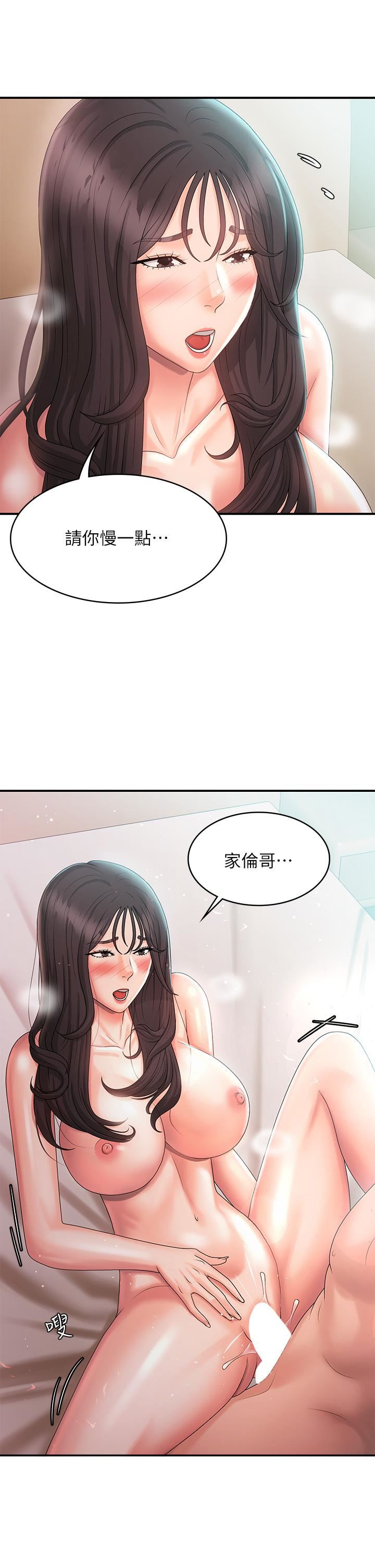 青春期小阿姨第31话-香甜可口的姐妹全餐
