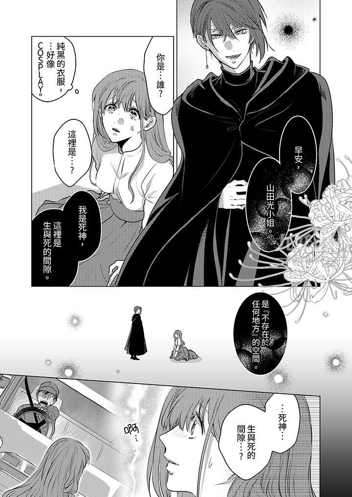 我在某一天，突然变成了『TL体质』。第1话