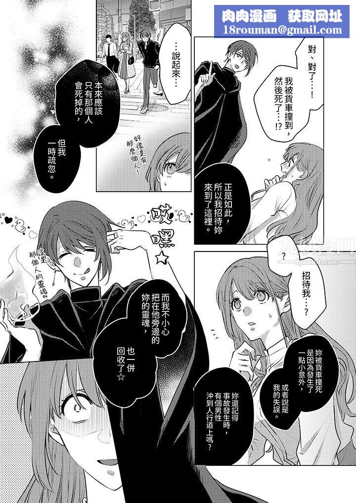 我在某一天，突然變成了『TL體質』。第1話