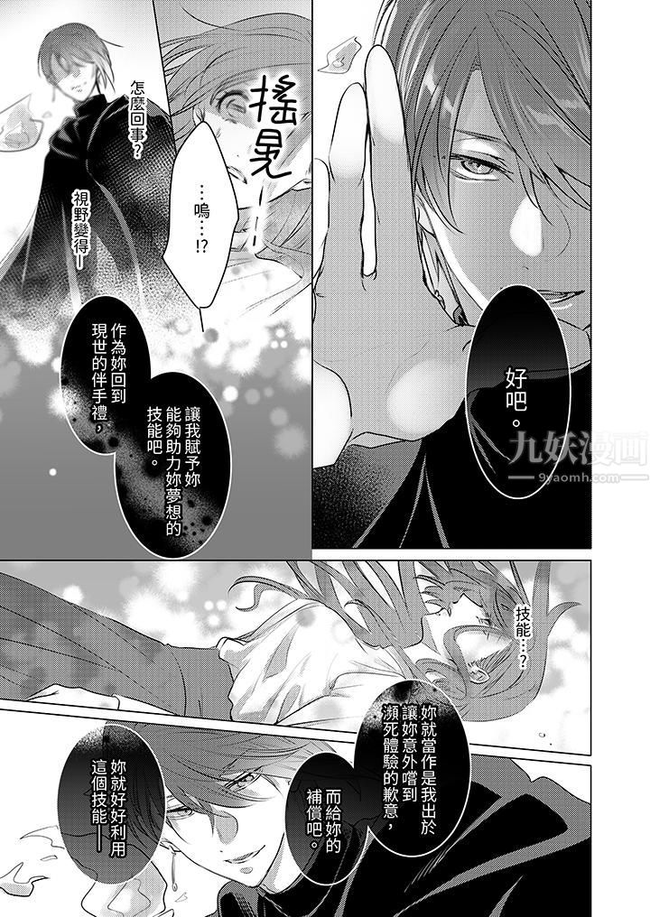 我在某一天,突然变成了『TL体质』。第1话