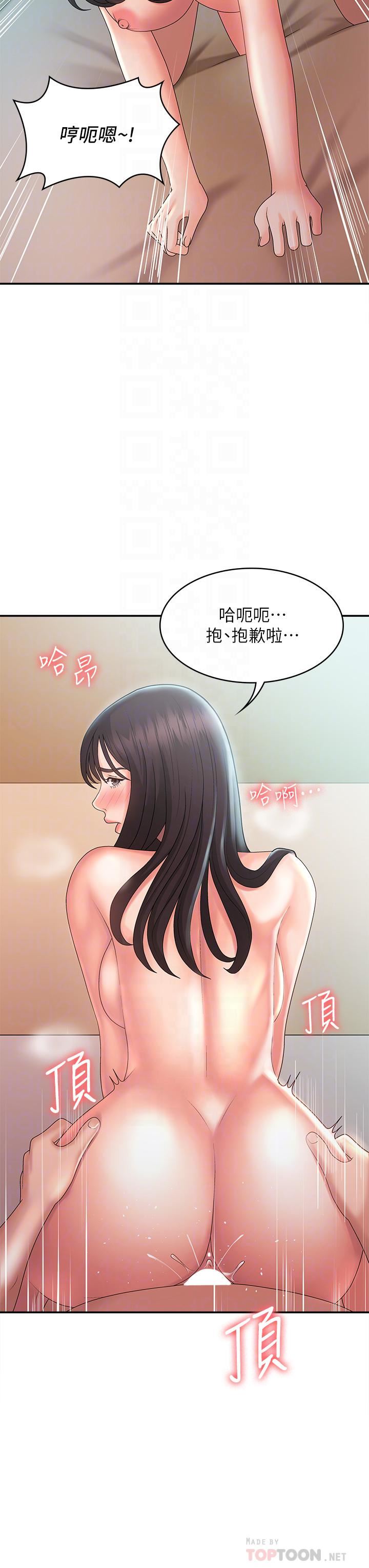青春期小阿姨第31话-香甜可口的姐妹全餐