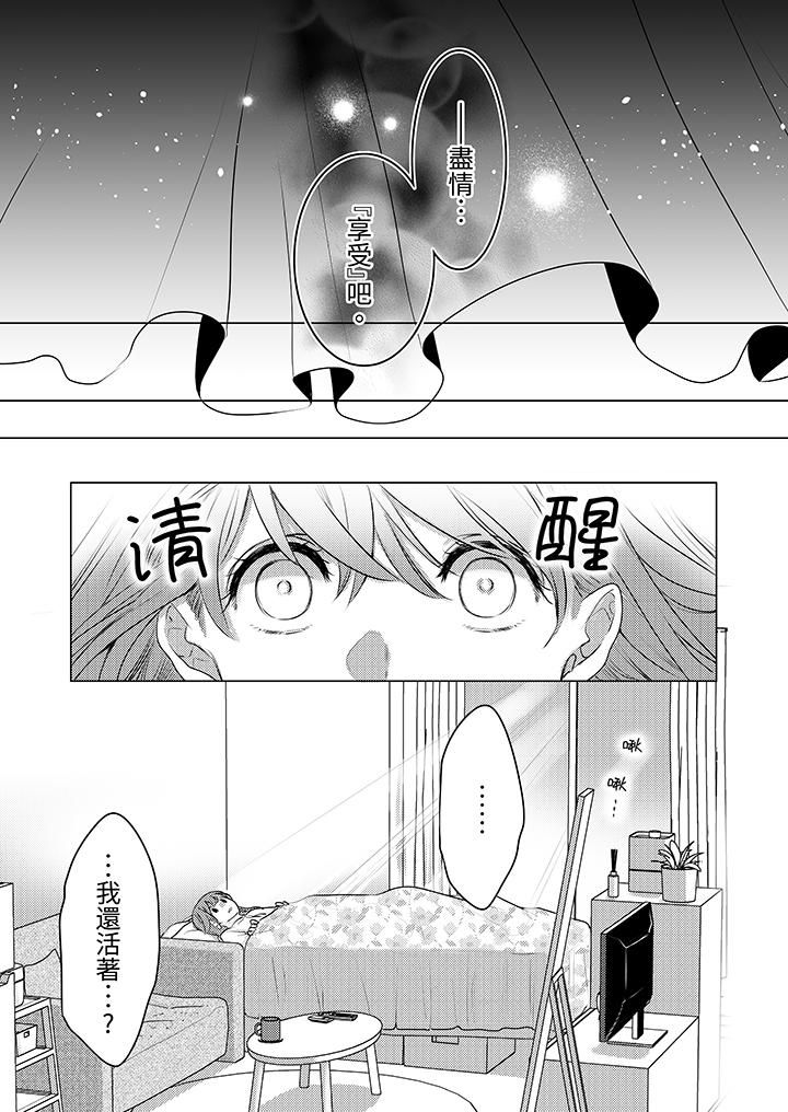 我在某一天，突然變成了『TL體質』。第1話