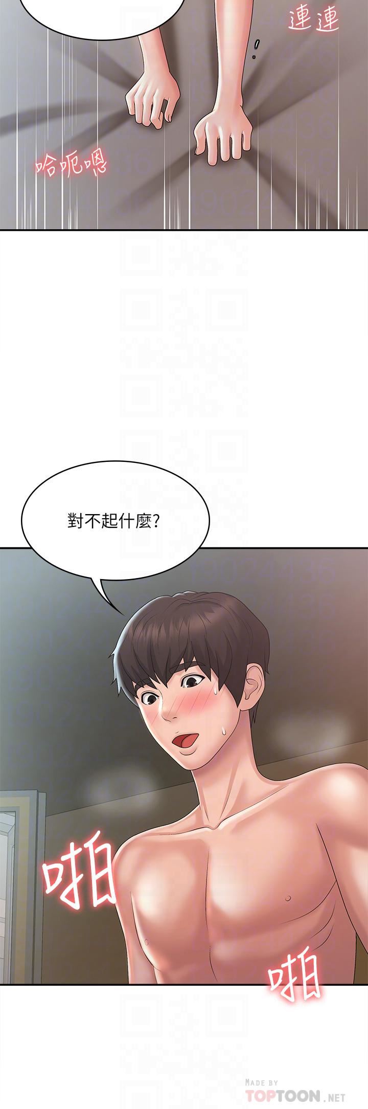 青春期小阿姨第31话-香甜可口的姐妹全餐