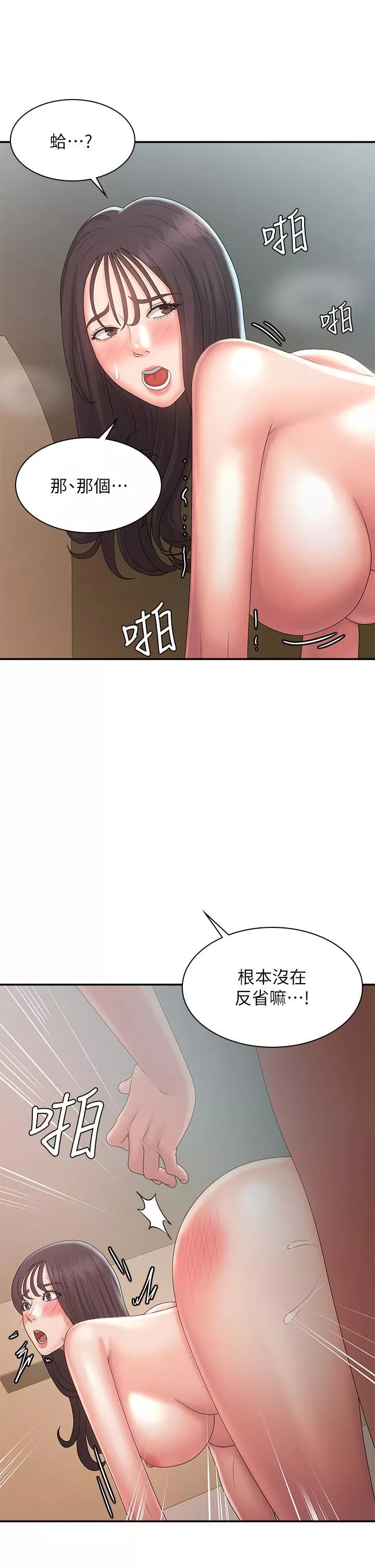 青春期小阿姨第31話-香甜可口的姐妹全餐