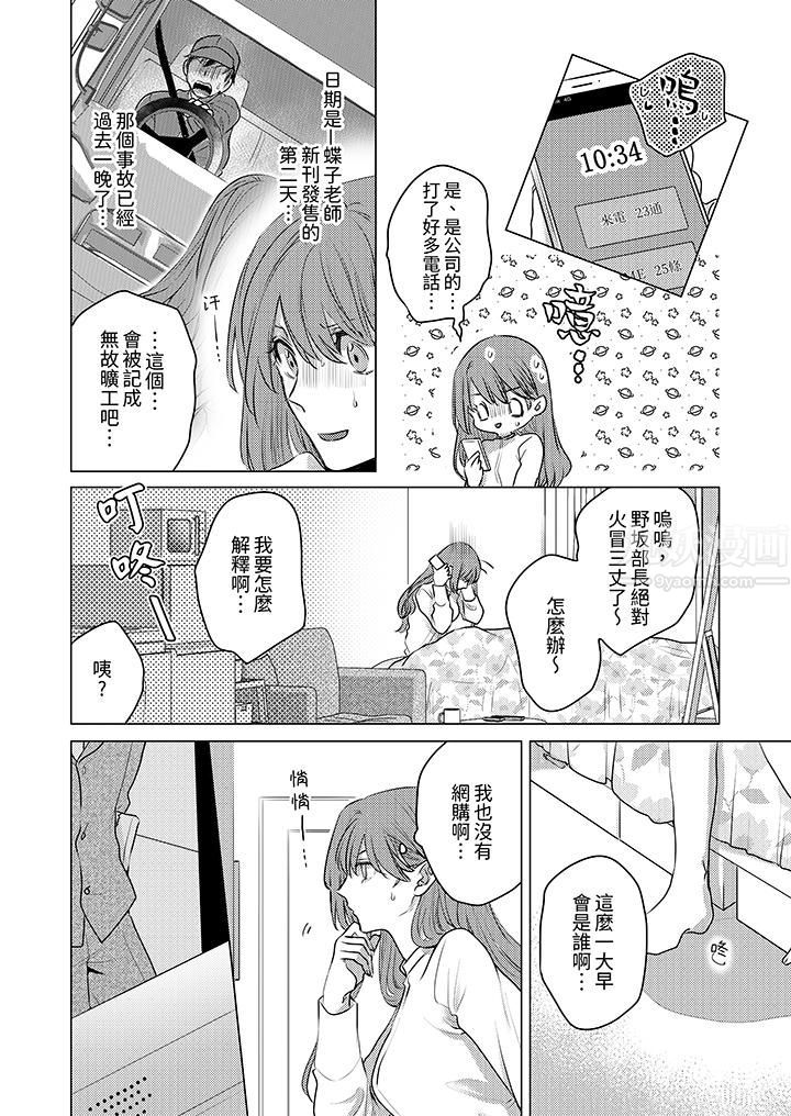 我在某一天，突然变成了『TL体质』。第1话