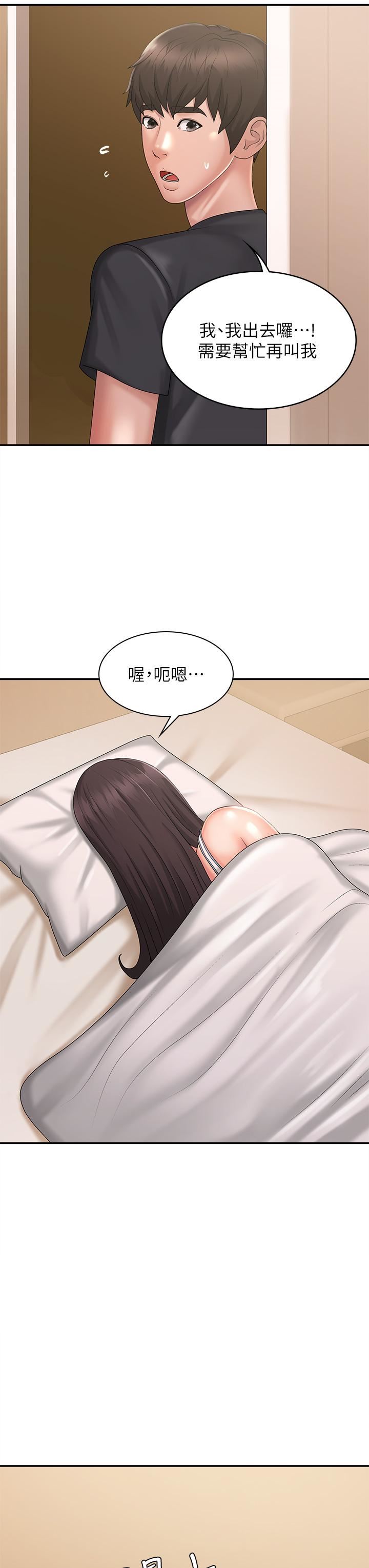 青春期小阿姨第31话-香甜可口的姐妹全餐
