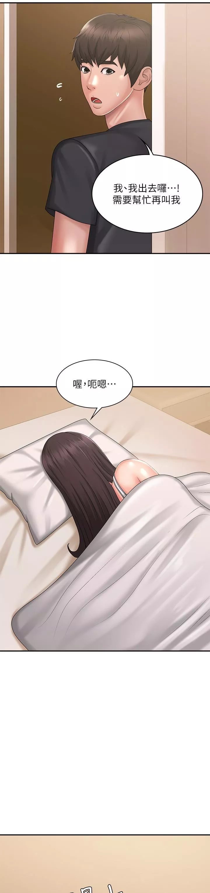 青春期小阿姨第31話-香甜可口的姐妹全餐